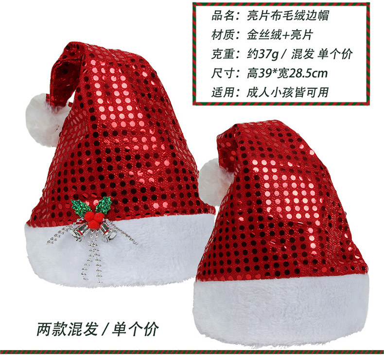 Children Or Adults Santa Claus Hat Hair Band DIY Kindergarten Small Gift Christmas Hat Decorations Children Or Adults Santa Claus Hat Hair Band DIY Kindergarten Small Gift Christmas Hat Decorations