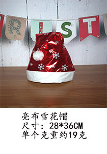 Christmas Hat Christmas Decoration Gift Decorations Christmas Party Cross-Border Hot Selling 