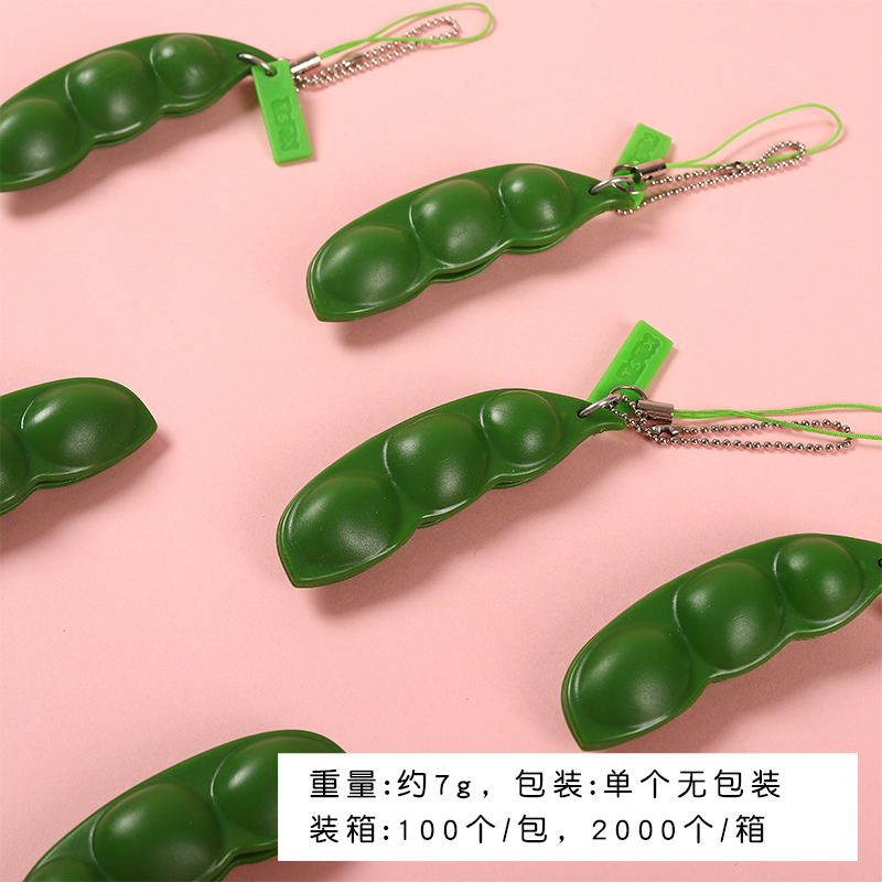 Squeeze Bean Squeeze Stress Relief Bean Unlimited Bean Toy Decompression Pea Pod Keychain Kindergarten
