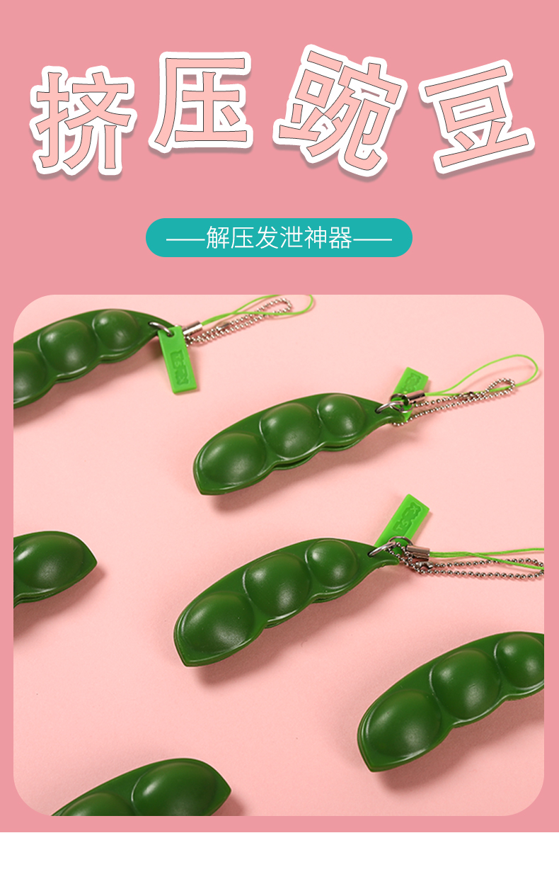 Squeeze Bean Squeeze Stress Relief Bean Unlimited Bean Toy Decompression Pea Pod Keychain Kindergarten Squeeze Bean Squeeze Stress Relief Bean Unlimited Bean Toy Decompression Pea Pod Keychain Kindergarten