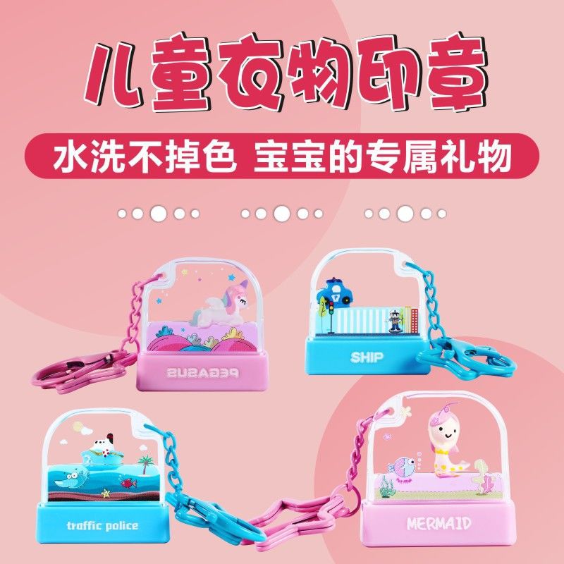 Baby Kindergarten Name Keychain Floating Cartoon Custom Seal Cute Waterproof Clothing Children Student Name