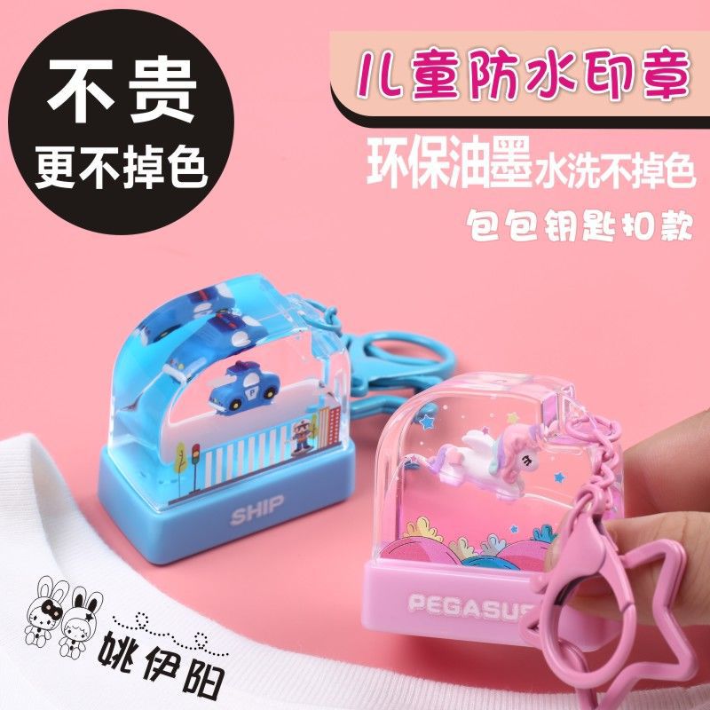 Baby Kindergarten Name Keychain Floating Cartoon Custom Seal Cute Waterproof Clothing Children Student Name