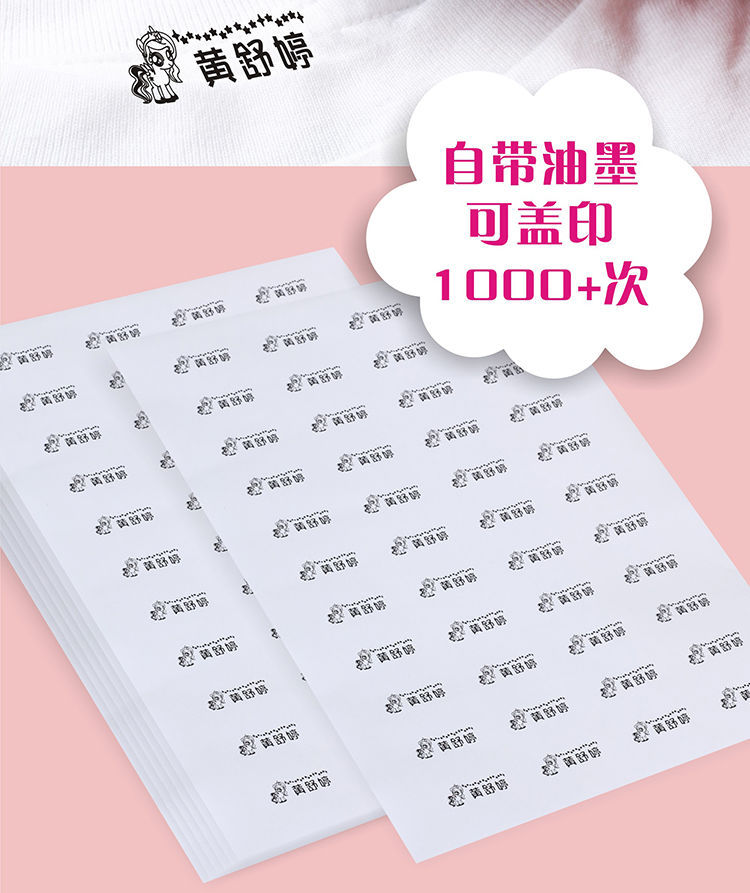 Baby Kindergarten Name Keychain Floating Cartoon Custom Seal Cute Waterproof Clothing Children Student Name