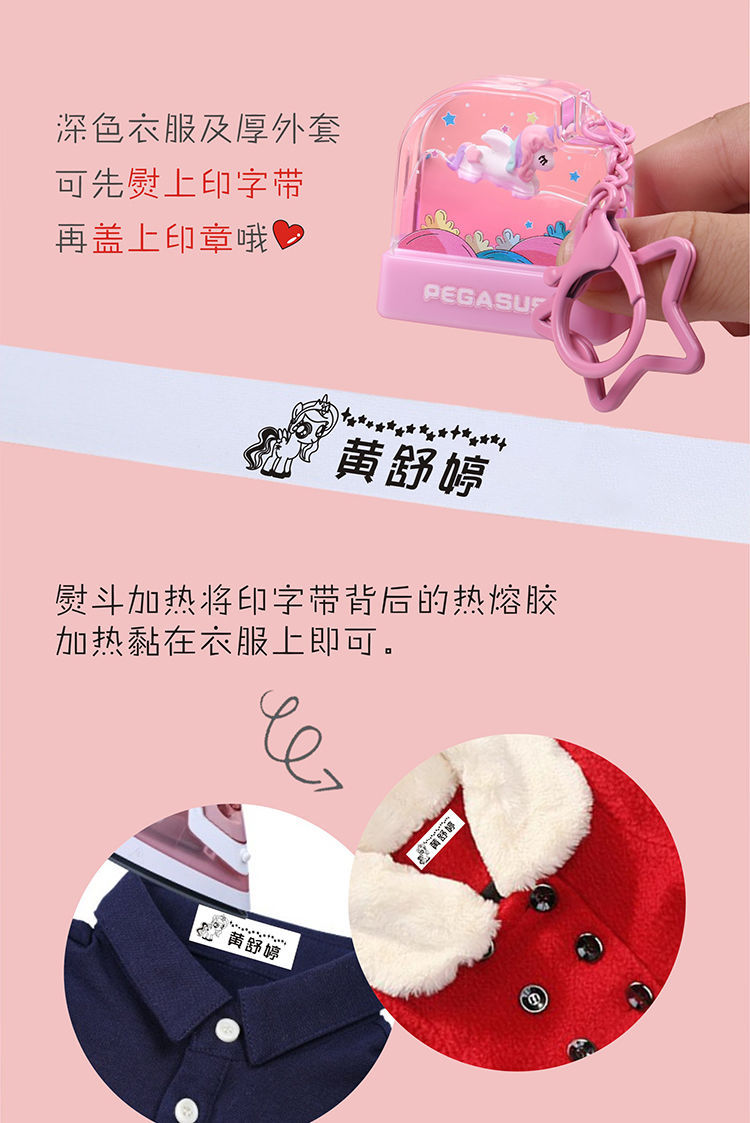Baby Kindergarten Name Keychain Floating Cartoon Custom Seal Cute Waterproof Clothing Children Student Name