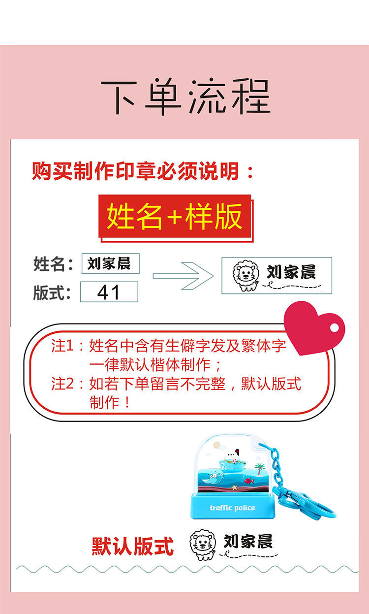 Baby Kindergarten Name Keychain Floating Cartoon Custom Seal Cute Waterproof Clothing Children Student Name