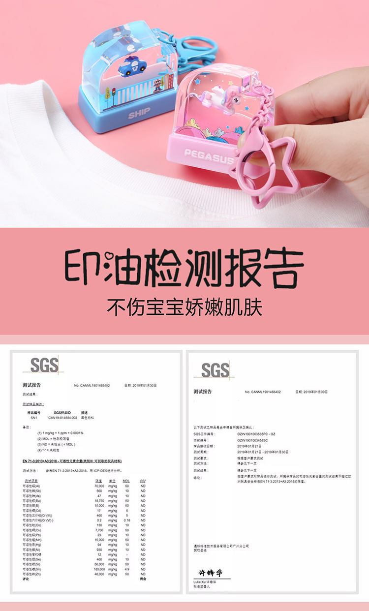 Baby Kindergarten Name Keychain Floating Cartoon Custom Seal Cute Waterproof Clothing Children Student Name