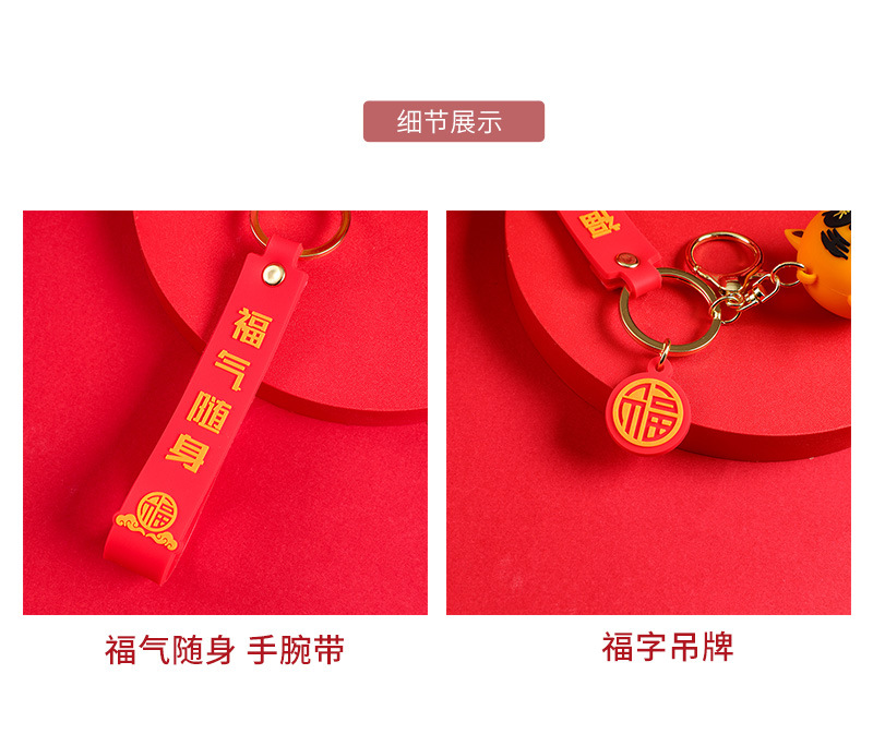 Original Tiger Year Mascot Outbreak Tiger PVC Three-Dimensional Flexible Glue Tiger Keychain Bag Car Gift Pendant