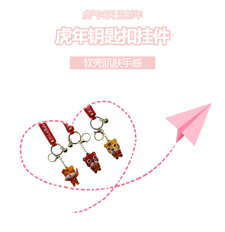 2022 New Year Tiger Year Pendant Zodiac Tiger Keychain Cute Car Key Chain Company Annual Meeting Small Gift Wholesale 2022 New Year Tiger Year Pendant Zodiac Tiger Keychain Cute Car Key Chain Company Annual Meeting Small Gift Wholesale