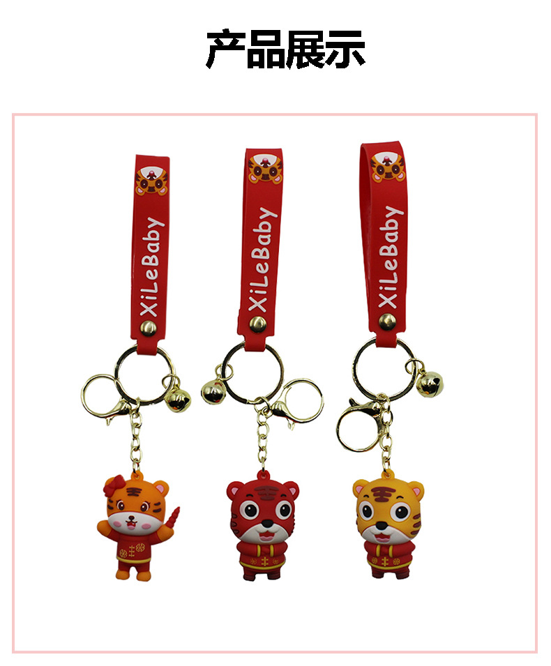 2022 New Year Tiger Year Pendant Zodiac Tiger Keychain Cute Car Key Chain Company Annual Meeting Small Gift Wholesale 2022 New Year Tiger Year Pendant Zodiac Tiger Keychain Cute Car Key Chain Company Annual Meeting Small Gift Wholesale