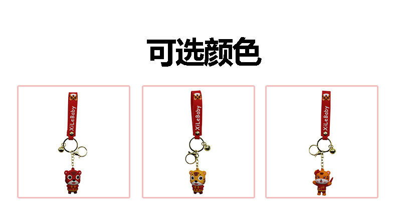 2022 New Year Tiger Year Pendant Zodiac Tiger Keychain Cute Car Key Chain Company Annual Meeting Small Gift Wholesale 2022 New Year Tiger Year Pendant Zodiac Tiger Keychain Cute Car Key Chain Company Annual Meeting Small Gift Wholesale