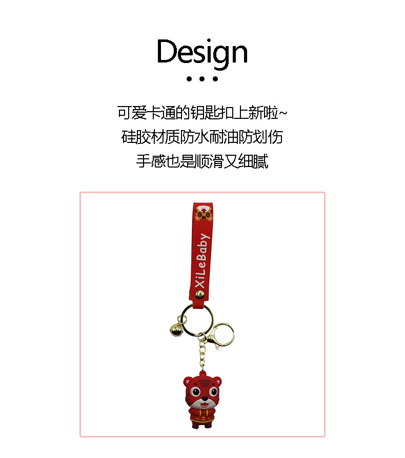 2022 New Year Tiger Year Pendant Zodiac Tiger Keychain Cute Car Key Chain Company Annual Meeting Small Gift Wholesale 2022 New Year Tiger Year Pendant Zodiac Tiger Keychain Cute Car Key Chain Company Annual Meeting Small Gift Wholesale