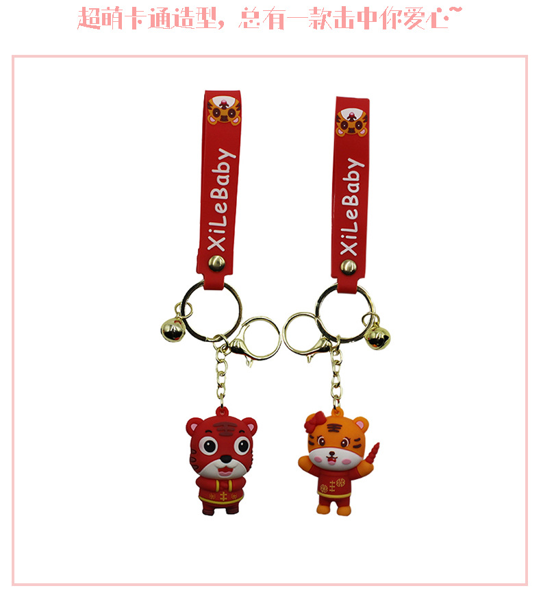 2022 New Year Tiger Year Pendant Zodiac Tiger Keychain Cute Car Key Chain Company Annual Meeting Small Gift Wholesale 2022 New Year Tiger Year Pendant Zodiac Tiger Keychain Cute Car Key Chain Company Annual Meeting Small Gift Wholesale