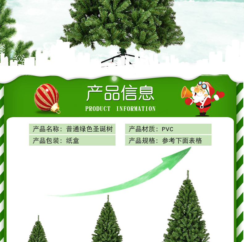 Encrypted PVC Christmas Tree Spot Amazon Cross-Border 1.5M 1.8M Christmas Tree Large Christmas Tree Wholesale Factory