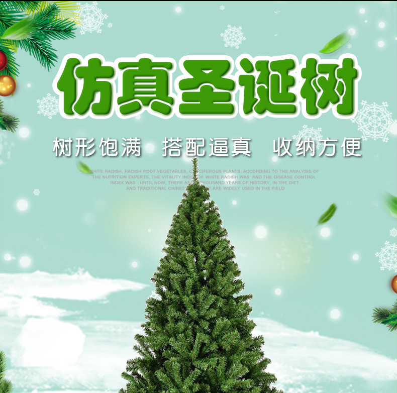 Encrypted PVC Christmas Tree Spot Amazon Cross-Border 1.5M 1.8M Christmas Tree Large Christmas Tree Wholesale Factory