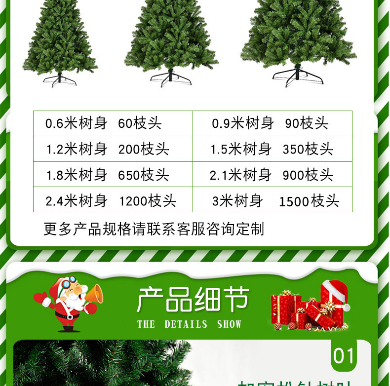 Encrypted PVC Christmas Tree Spot Amazon Cross-Border 1.5M 1.8M Christmas Tree Large Christmas Tree Wholesale Factory