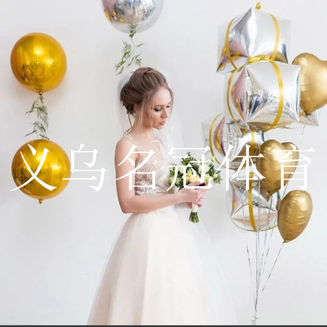 24 \"4D stereoscopic aluminum film balloon birthday party background wall window photo decoration balloon gift box 24 \"4D stereoscopic aluminum film balloon birthday party background wall window photo decoration balloon gift box