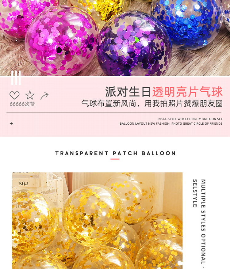Sequin Balloon Wholesale Online Red Balloon Wedding Balloons Birthday Balloon Party Decoration Scene Layout Confession Balloon