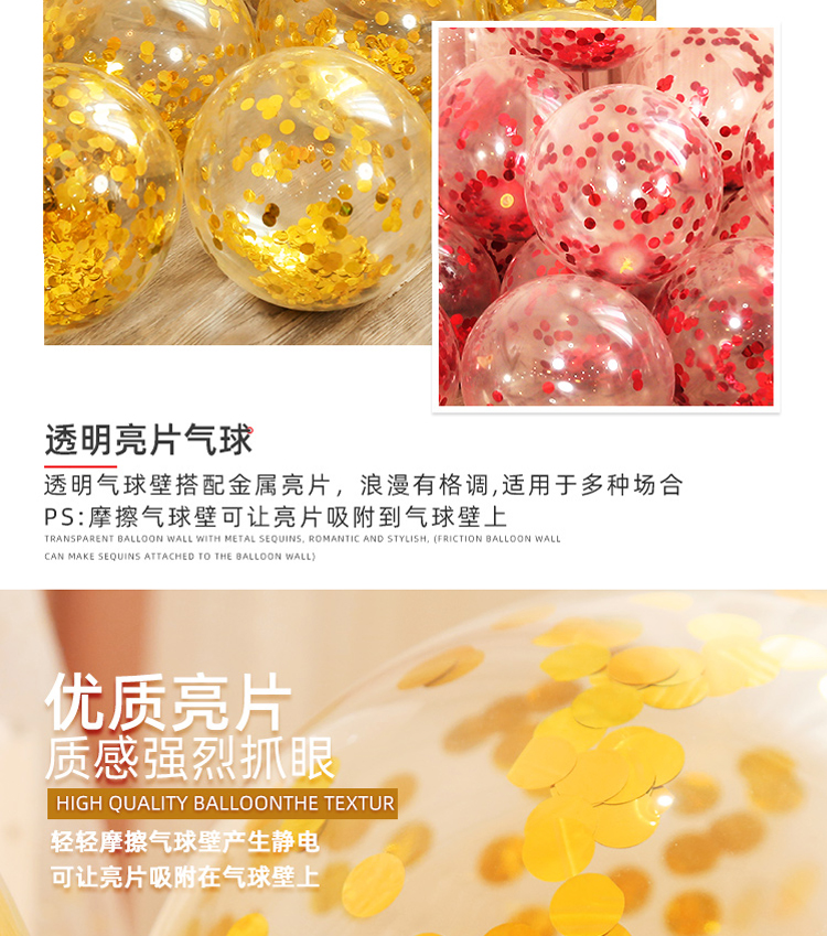 Sequin Balloon Wholesale Online Red Balloon Wedding Balloons Birthday Balloon Party Decoration Scene Layout Confession Balloon