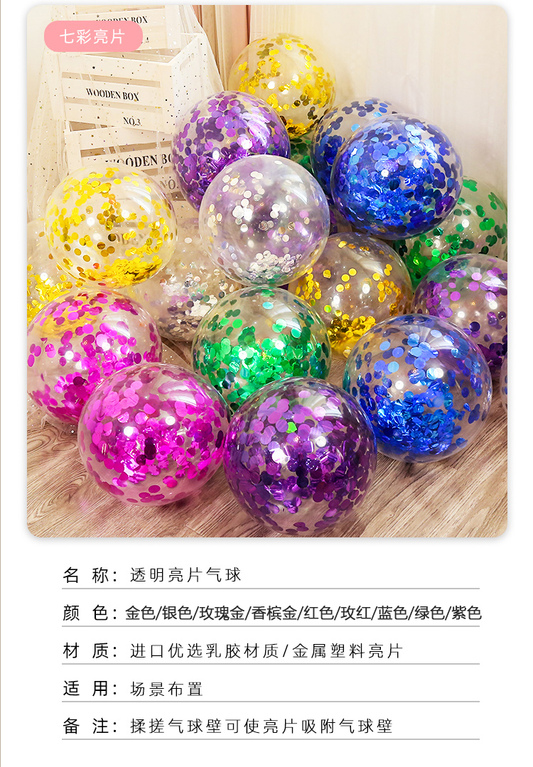 Sequin Balloon Wholesale Online Red Balloon Wedding Balloons Birthday Balloon Party Decoration Scene Layout Confession Balloon