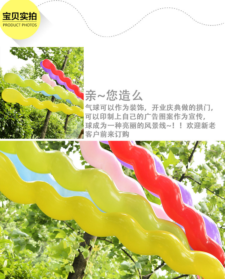 Thickened Twist Screw Spiral Balloon Can Be Filled with Helium Floating Empty Dragon Ball Screw Twist Balloon Spiral Rubber Balloons Thickened Twist Screw Spiral Balloon Can Be Filled with Helium Floating Empty Dragon Ball Screw Twist Balloon Spiral Rubber Balloons