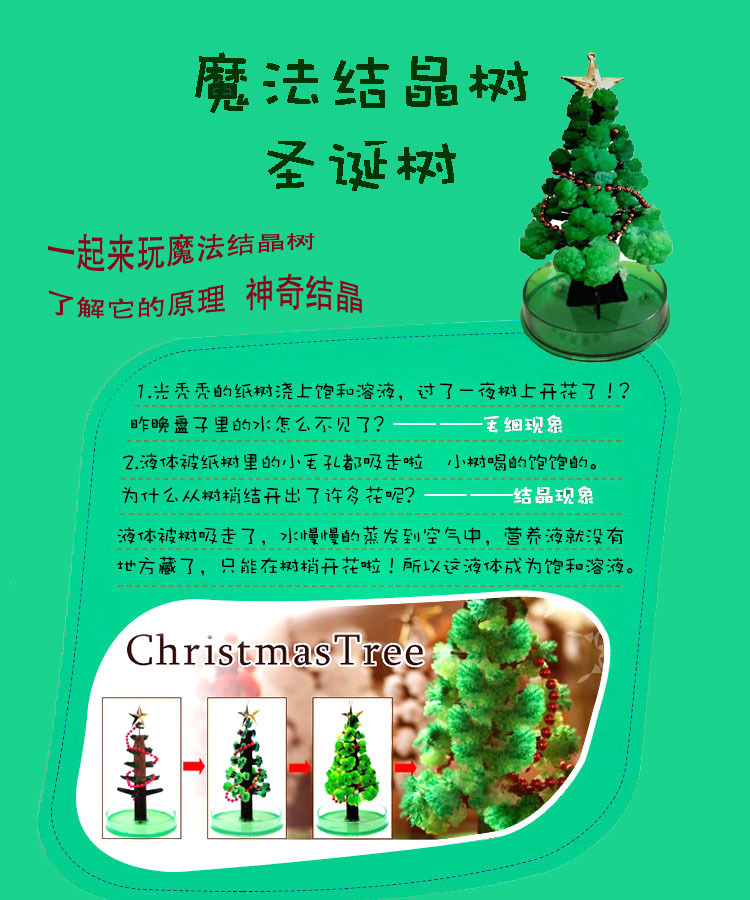 Paper Tree Flowering Children Education Cherry Tree Crystalline Christmas Tree Magic Gift Decoration Magic Tree Science Toy
