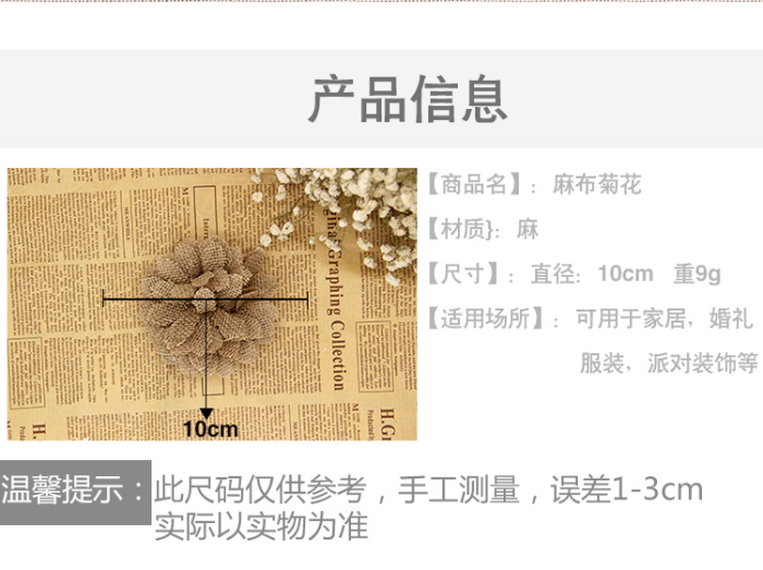 Hot linen flower corsage ornament craft Christmas wedding party decoration Ma Buhua Hot linen flower corsage ornament craft Christmas wedding party decoration Ma Buhua