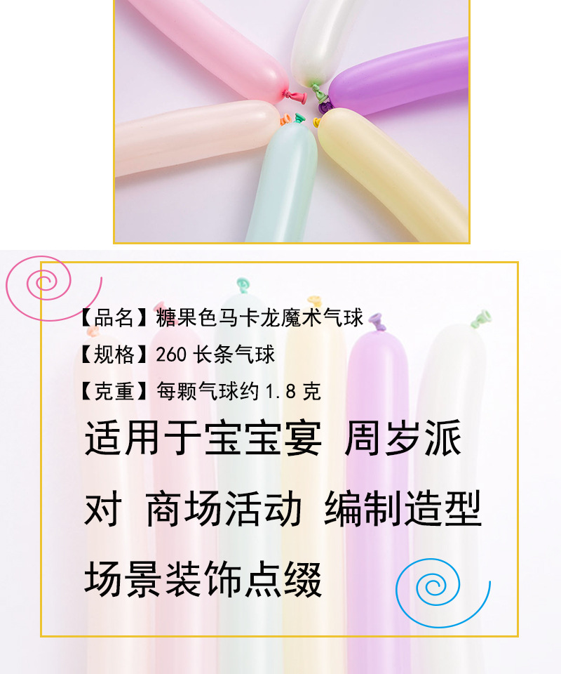Macaron 260 Long Magic Balloon Children's Woven Doll Shape Creative Thickening Candy Color Balloon Wholesale