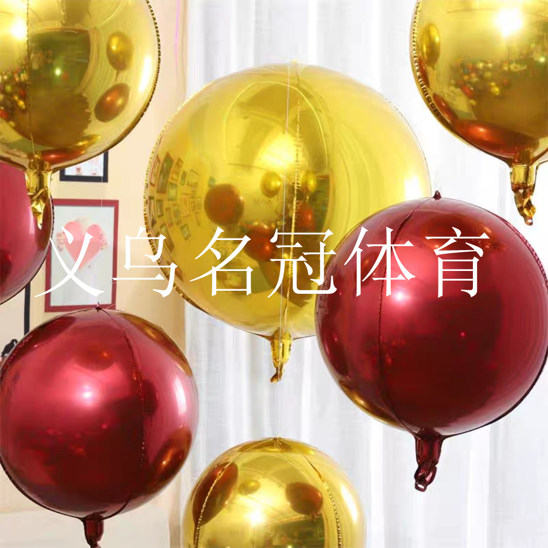 24-inch aluminum ball 4D balloon Macaron/gradient/Laser 4D ball party decoration balloon
