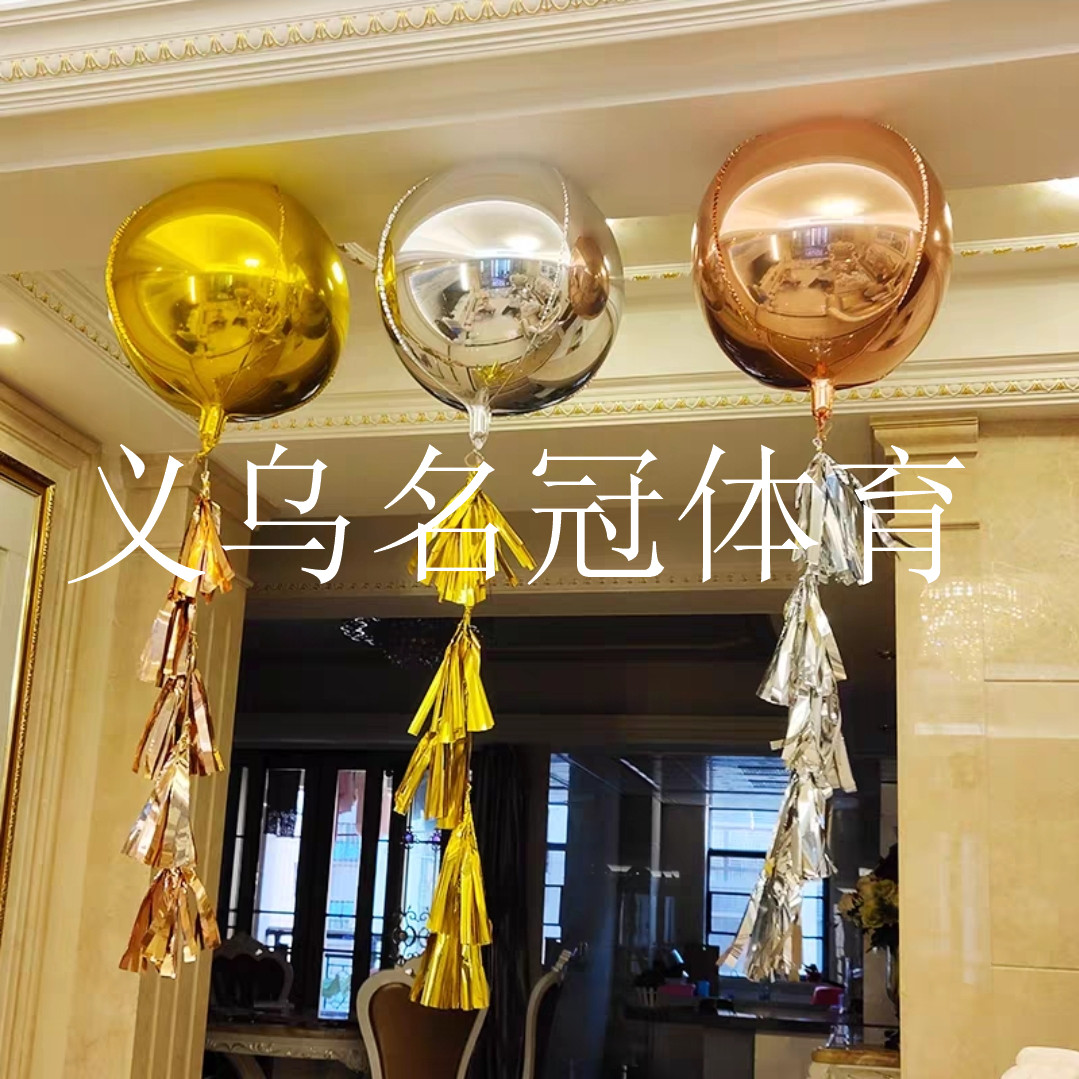 24-inch aluminum ball 4D balloon Macaron/gradient/Laser 4D ball party decoration balloon