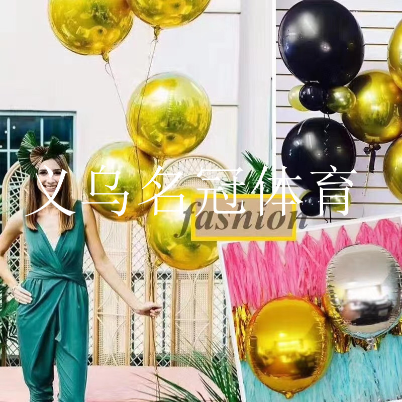 24-inch aluminum ball 4D balloon Macaron/gradient/Laser 4D ball party decoration balloon