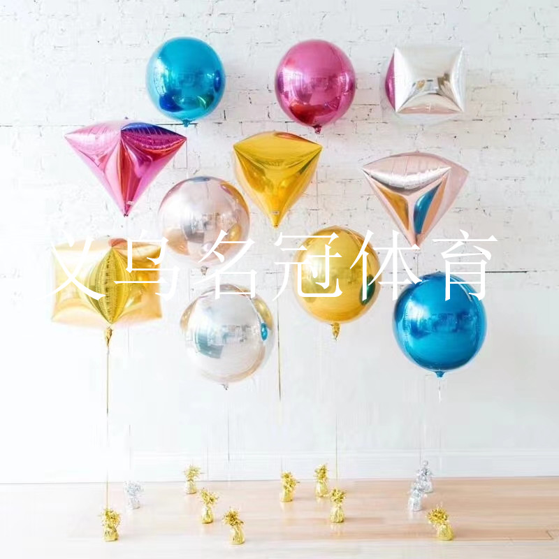 24-inch aluminum ball 4D balloon Macaron/gradient/Laser 4D ball party decoration balloon