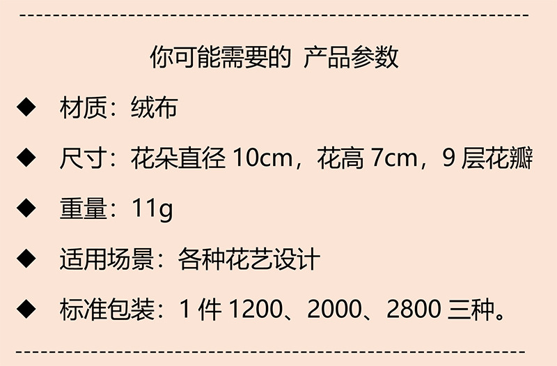 Yibiyi 10cm Wedding Car Christmas 520 Cake Decoration Simulation Flannel Rose Perianth DIY Artificial Flower