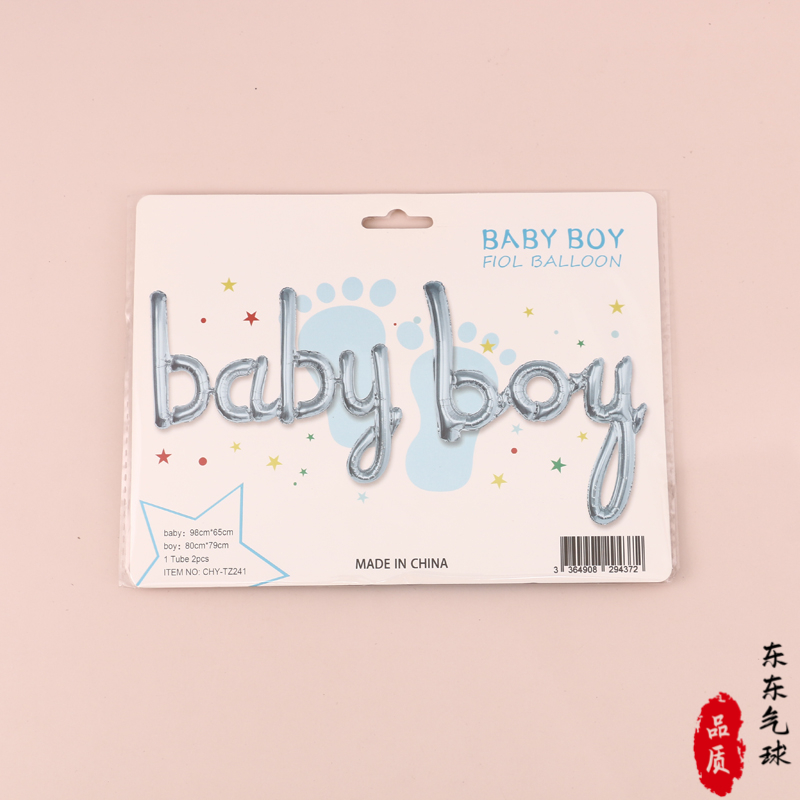 English Words Birthday Decoration Scene Layout Party Body Decoration Balloon Children Theme Happy Background
