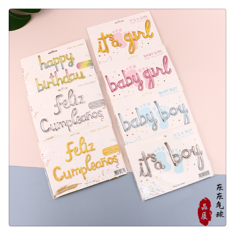 English Words Birthday Decoration Scene Layout Party Body Decoration Balloon Children Theme Happy Background