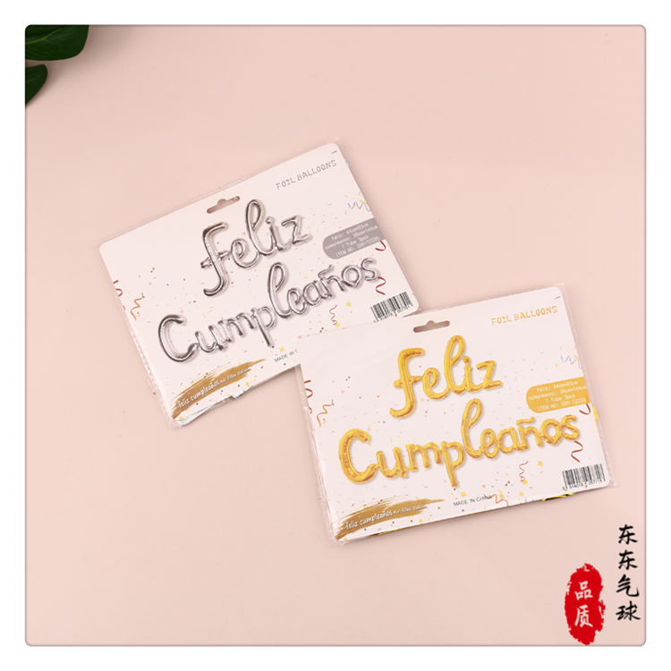 English Words Birthday Decoration Scene Layout Party Body Decoration Balloon Children Theme Happy Background