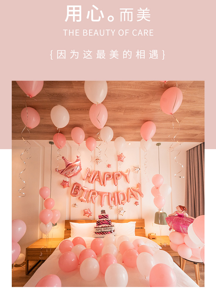 English Words Birthday Decoration Scene Layout Party Body Decoration Balloon Children Theme Happy Background