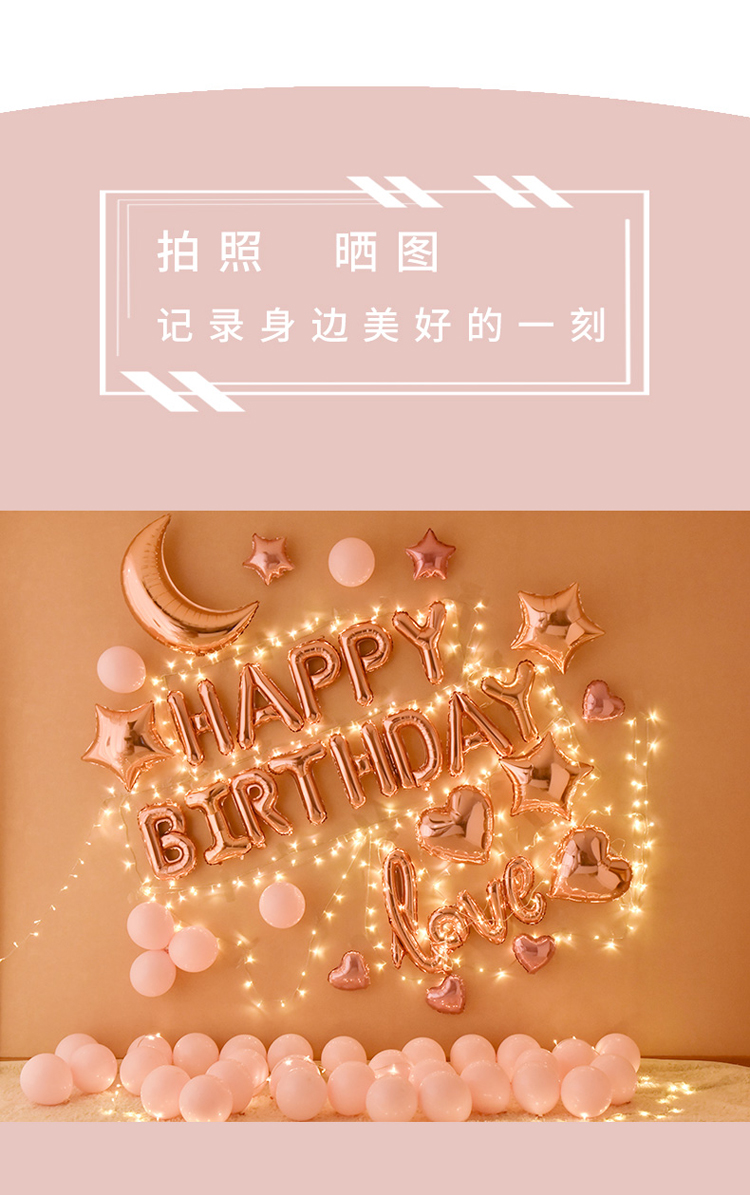 English Words Birthday Decoration Scene Layout Party Body Decoration Balloon Children Theme Happy Background