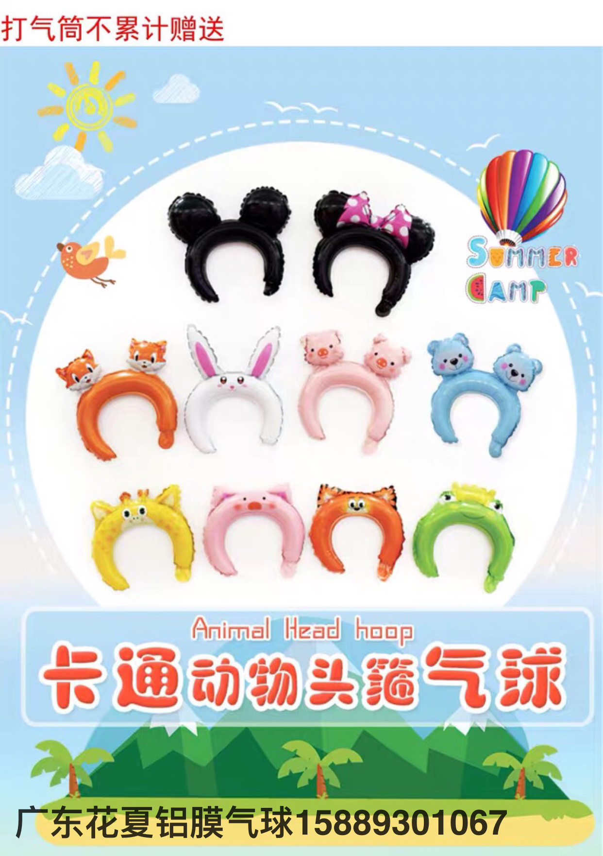 WeChat Push Balloon Headband Aluminum Film Balloon National Day Activity Small Gift Children Cartoon Headband Cartoon Hair Accessories