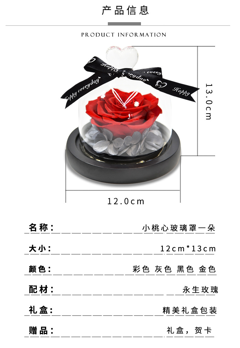 Preserved Fresh Flower Gift Christmas Valentine's Day Creative Gift Glass Cover Rose Dried Flower Manufacturer Amazon Cross-Border