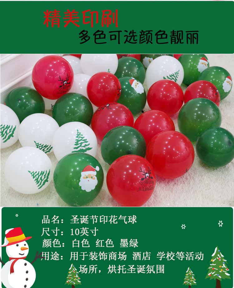 Cross-Border Thickened Christmas Printing Rubber Balloons Christmas Tree Old Elk Mall Holiday Decoration Balloon
