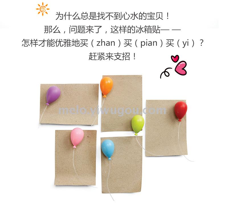 Balloon magnet refrigerator sticker