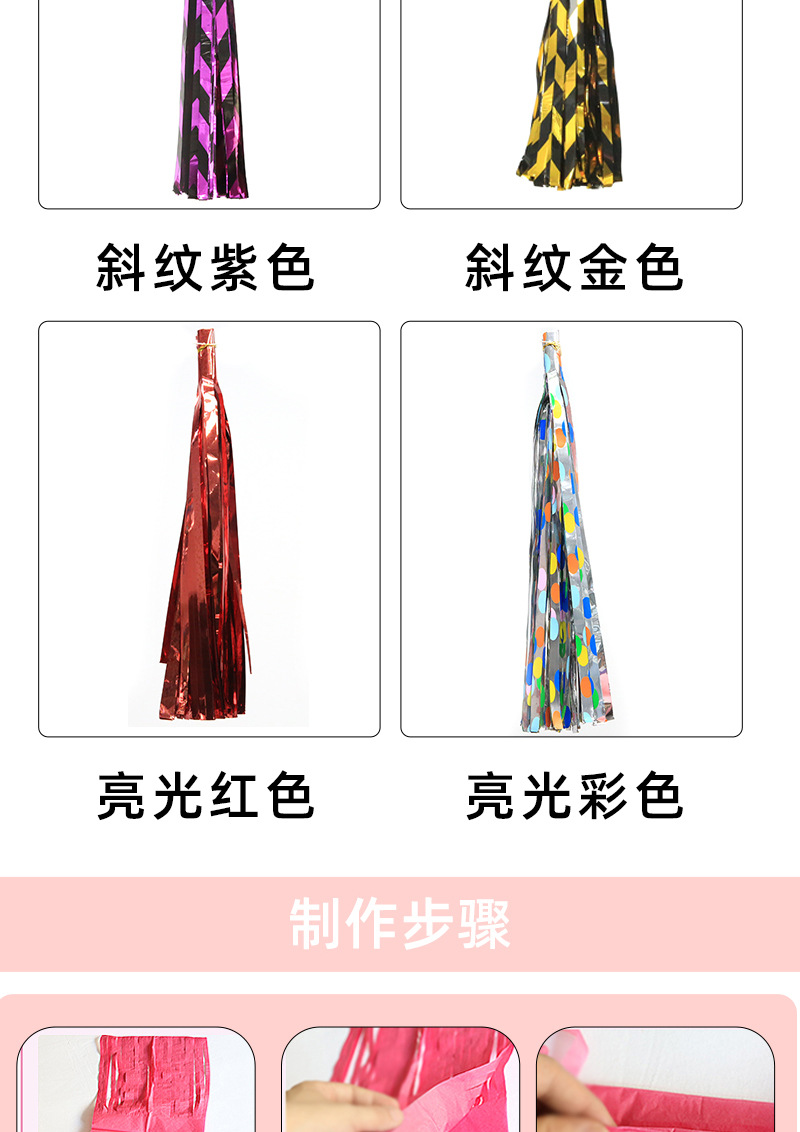 Amazon Paper Fringe Ribbon Tassel Latte Art Birthday Arrangement Decoration Wedding European and American Party Supplies Balloon Tassel