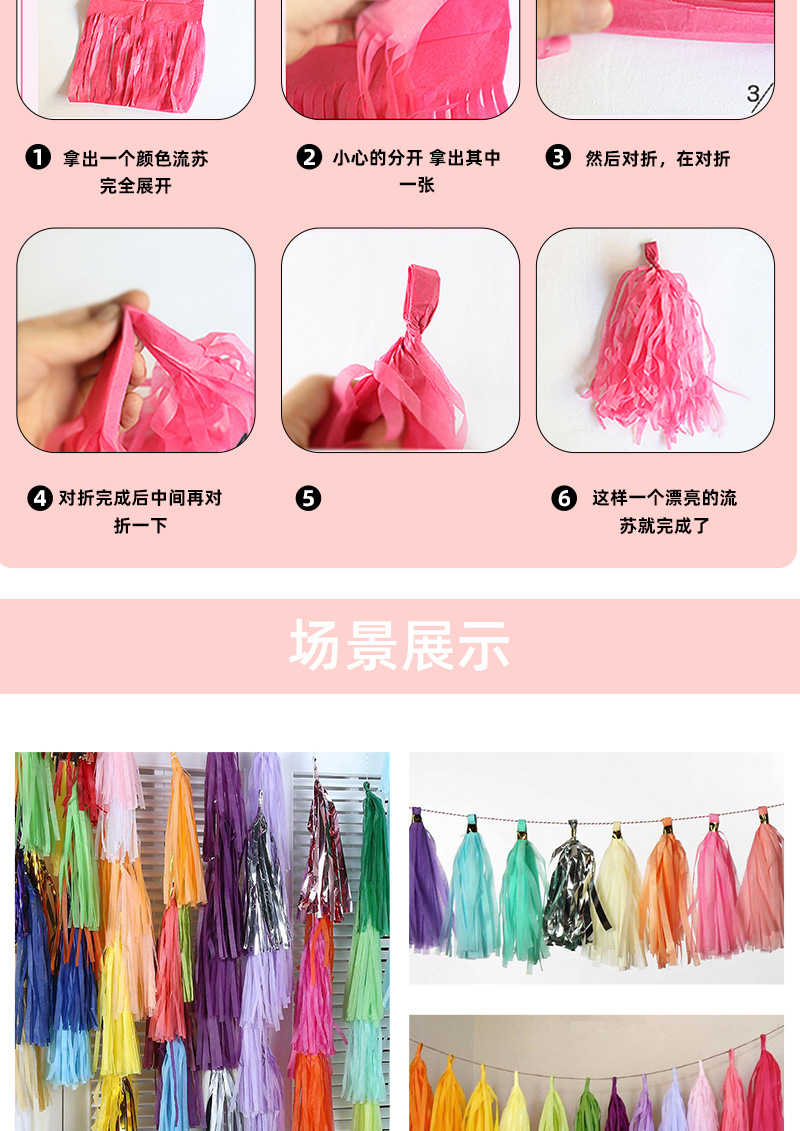 Amazon Paper Fringe Ribbon Tassel Latte Art Birthday Arrangement Decoration Wedding European and American Party Supplies Balloon Tassel