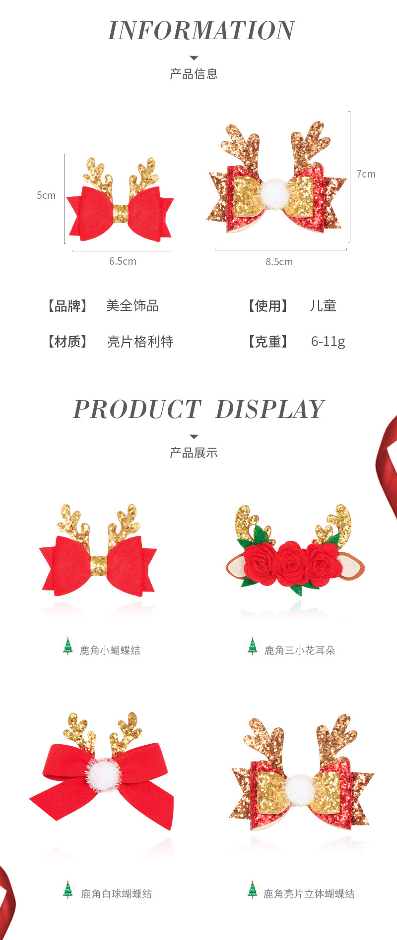 91108 Christmas Sequins Barrettes Non-Woven Flower Barrettes Hair Ball Bow Barrettes