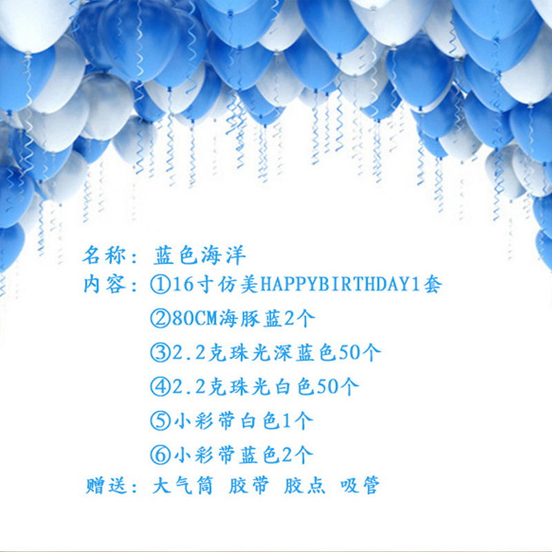 Blue Color Ocean Birthday Balloon Set Romantic Couple Birthday Decoration Supplies Aluminum Balloon Scene Layout