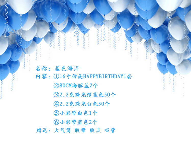 Blue Color Ocean Birthday Balloon Set Romantic Couple Birthday Decoration Supplies Aluminum Balloon Scene Layout Blue Color Ocean Birthday Balloon Set Romantic Couple Birthday Decoration Supplies Aluminum Balloon Scene Layout