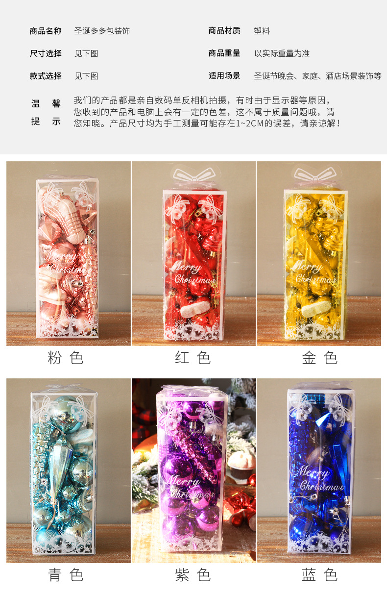Tingzhi Christmas Tree Decorations Square Box Set Plastic Ball Christmas Ball Pendant 21 Pieces Tingzhi Christmas Tree Decorations Square Box Set Plastic Ball Christmas Ball Pendant 21 Pieces