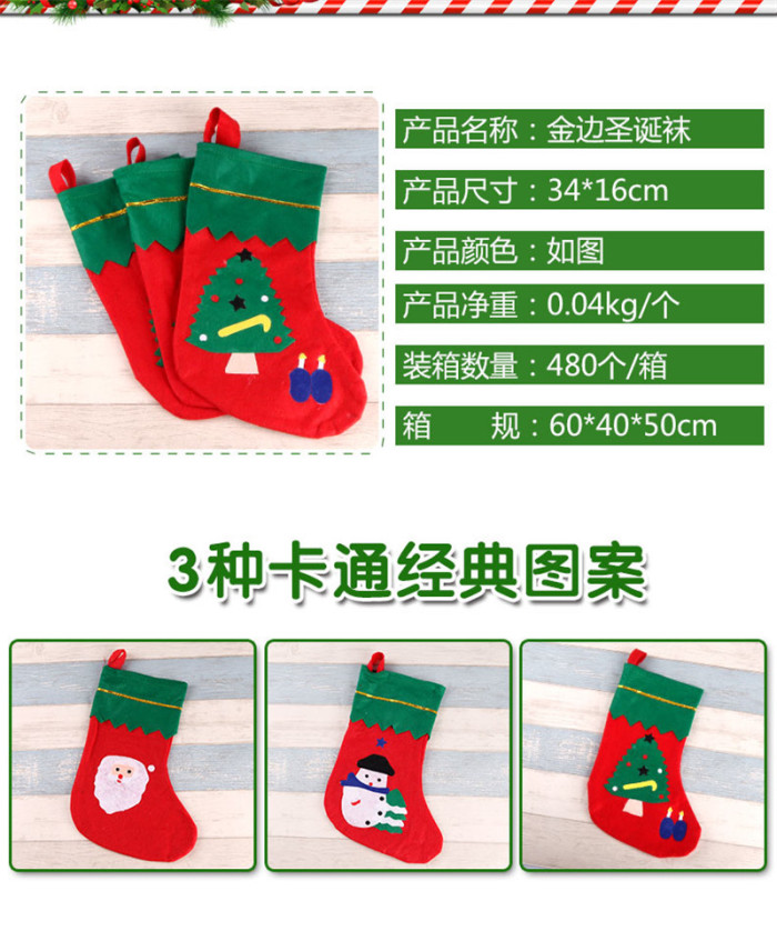 Christmas decorations Santa Claus small socks pendant gift bag