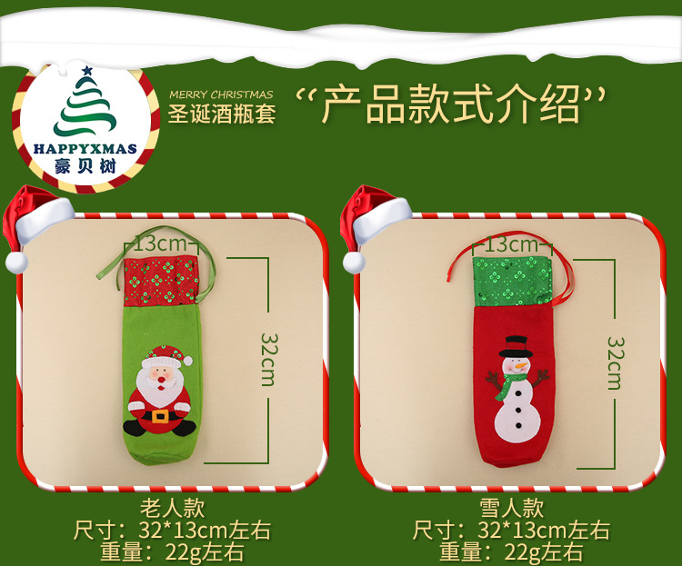 New Christmas Supplies Christmas Sequins Embroidered Wine Bottle Bag Santa Claus Wine Bag