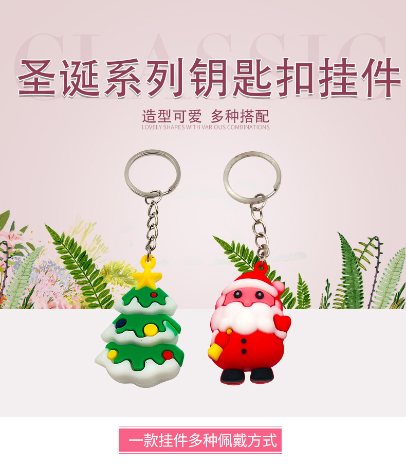 Creative cartoon PVC plastic Santa Claus Christmas tree key chain bag car pendant small gifts wholesale